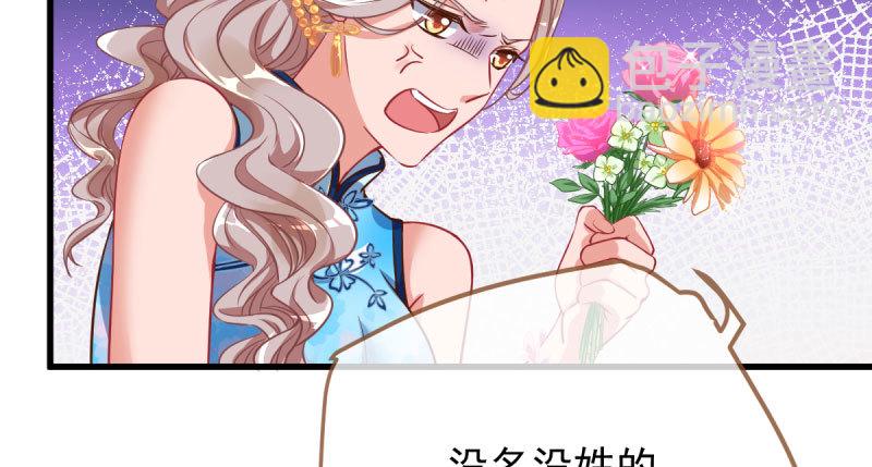 🍟万渣朝凰 女人，你敢拒绝我？ 第41页