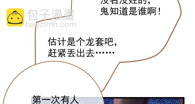 🍟万渣朝凰 女人，你敢拒绝我？ 第42页