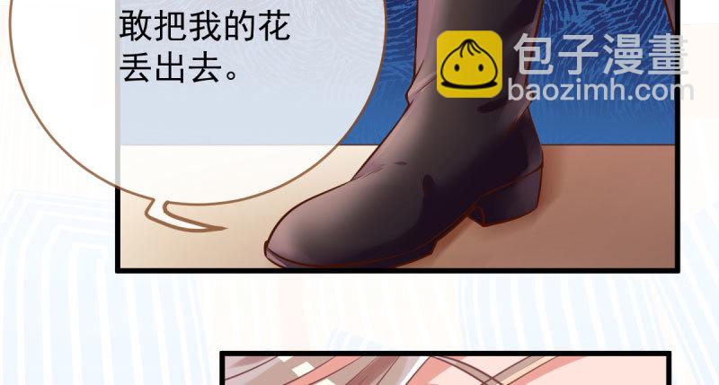 🍟万渣朝凰 女人，你敢拒绝我？ 第43页