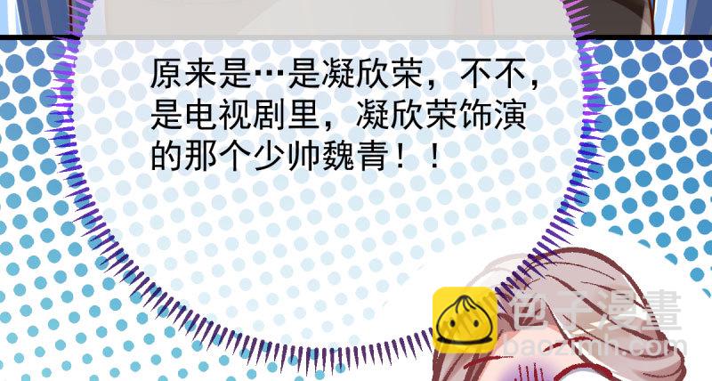 🍟万渣朝凰 女人，你敢拒绝我？ 第49页