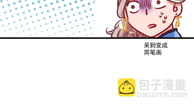 🍟万渣朝凰 女人，你敢拒绝我？ 第50页