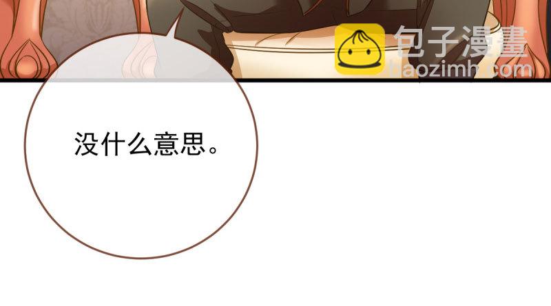 🍟万渣朝凰 女人，你敢拒绝我？ 第6页
