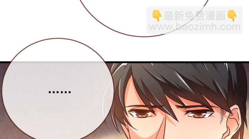 🍟万渣朝凰 女人，你敢拒绝我？ 第9页