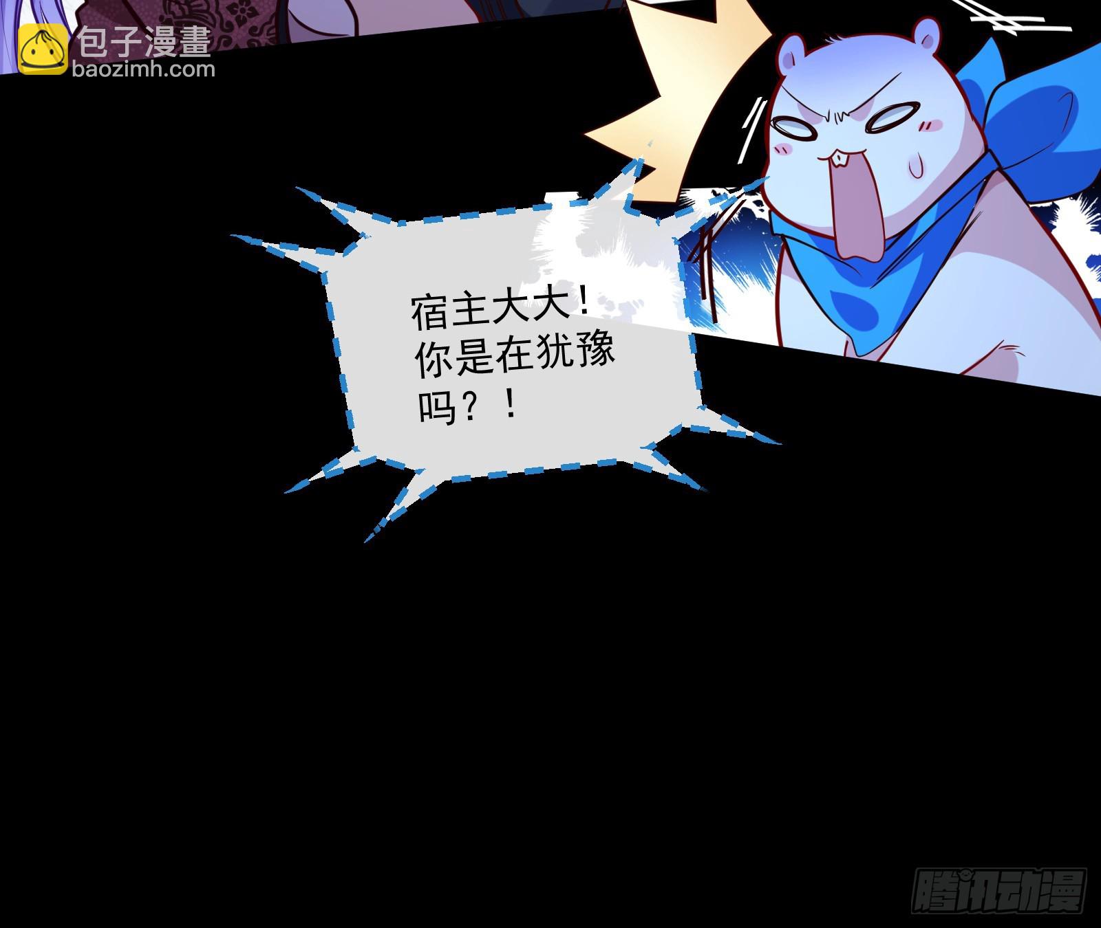 🍟万渣朝凰 抉择 第17页
