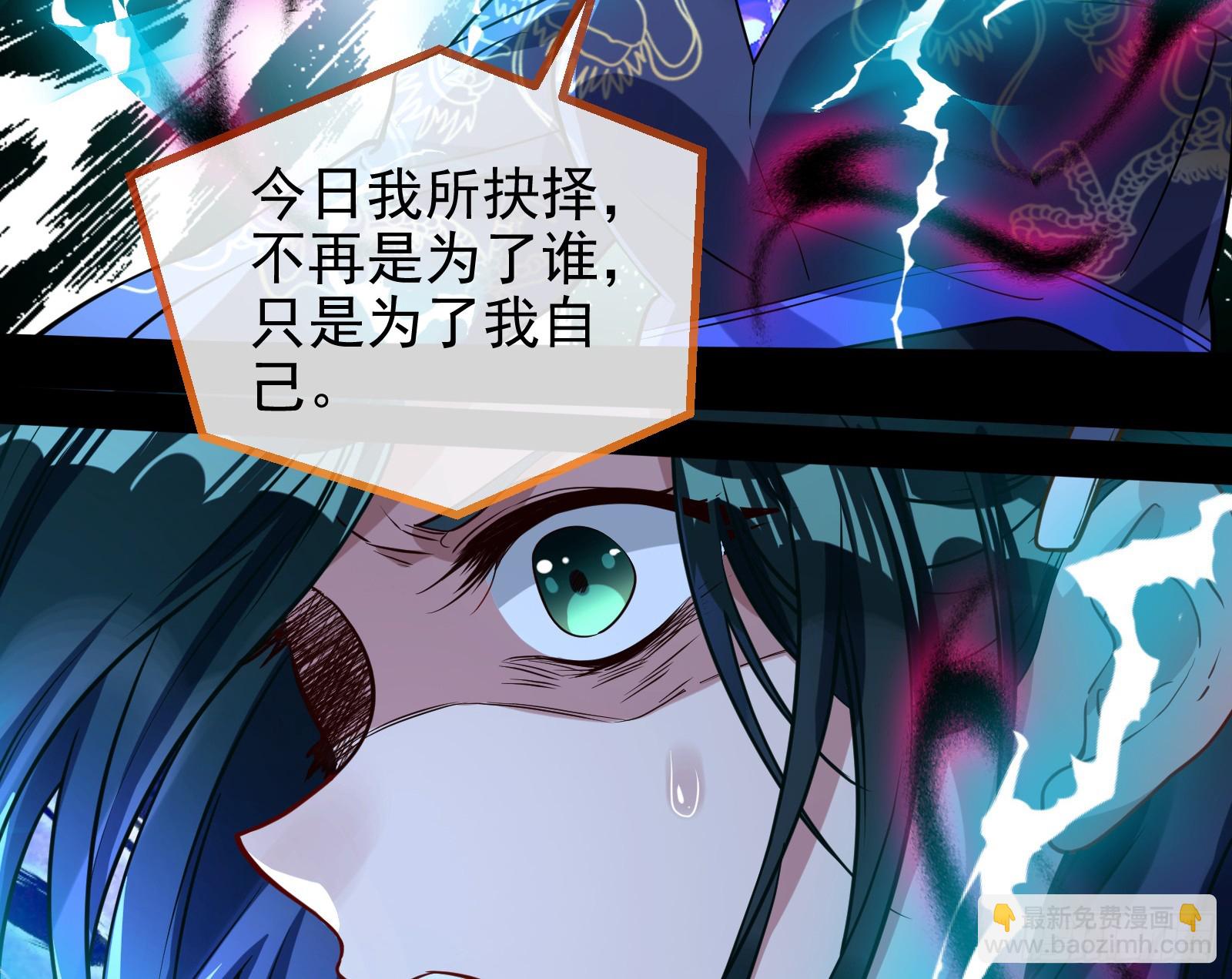 🍟万渣朝凰 抉择 第22页