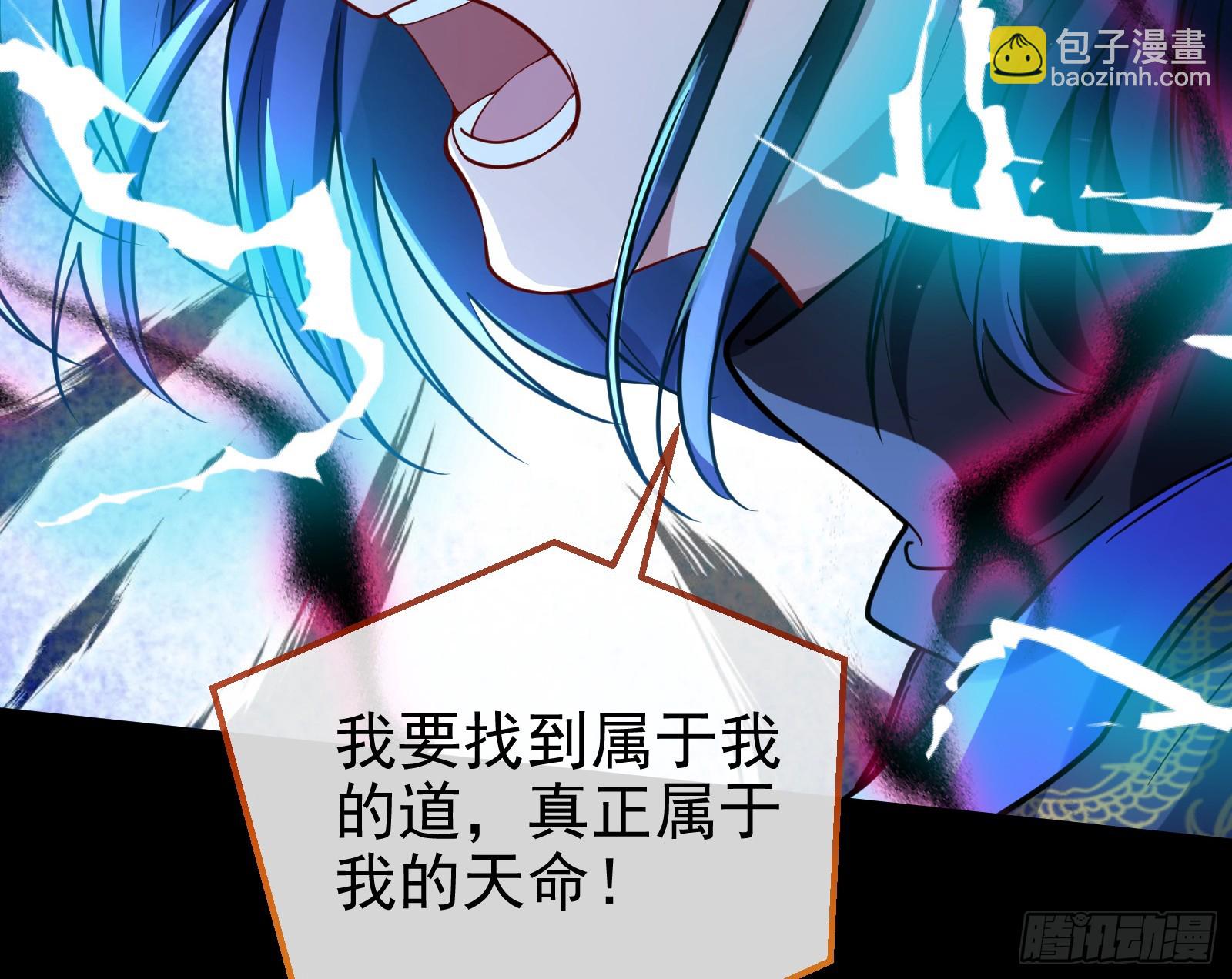 🍟万渣朝凰 抉择 第23页