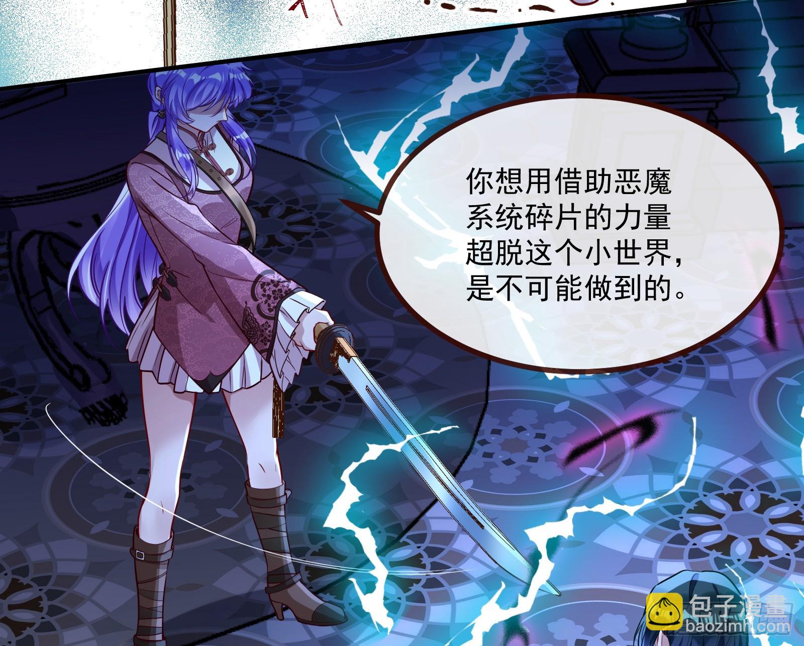 🍟万渣朝凰 抉择 第26页