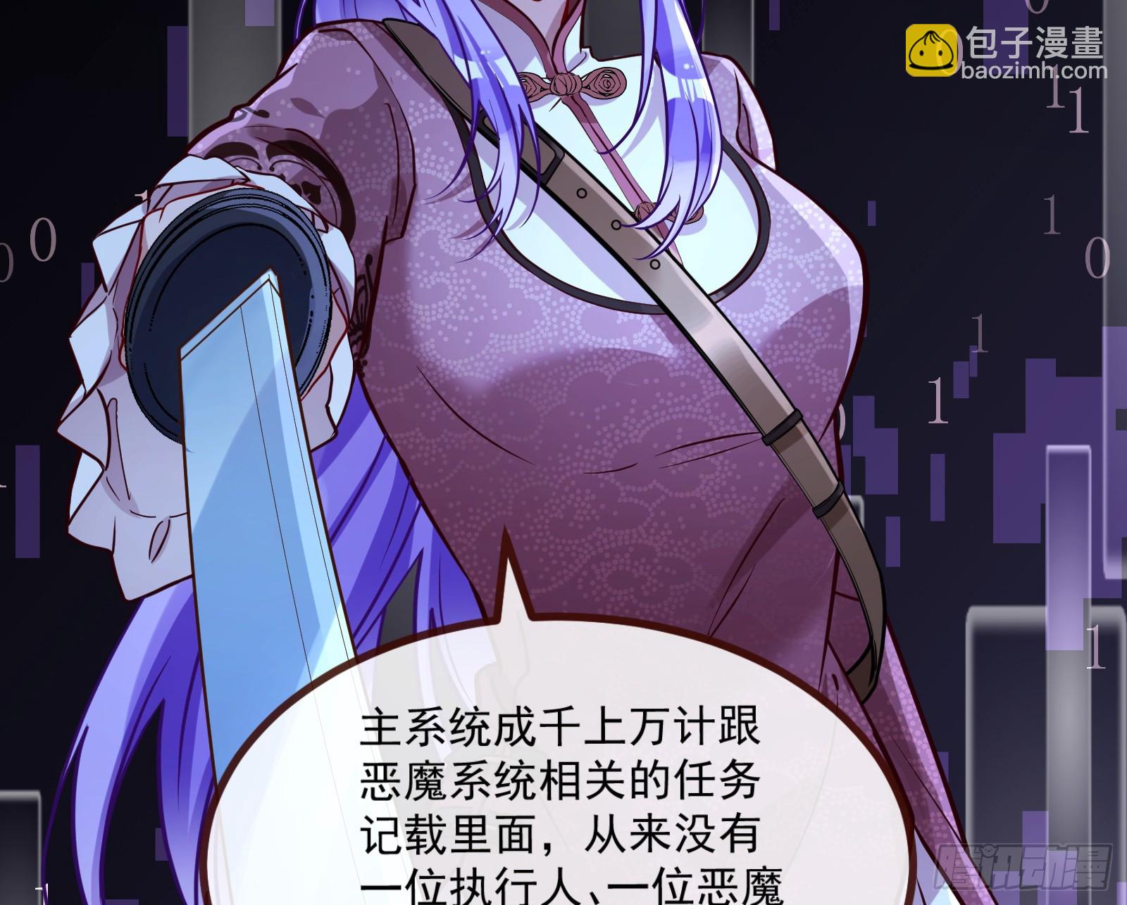 🍟万渣朝凰 抉择 第29页