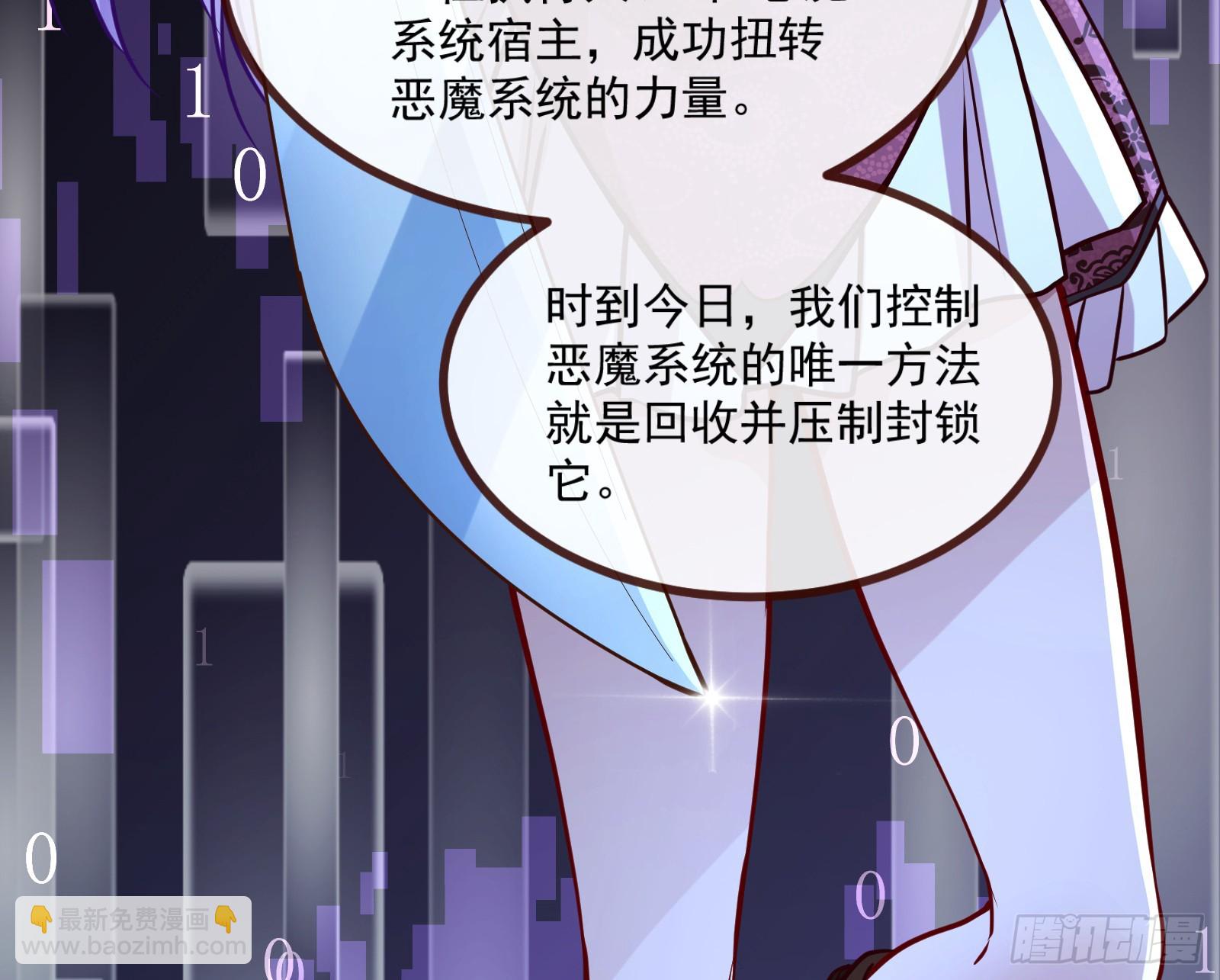 🍟万渣朝凰 抉择 第30页