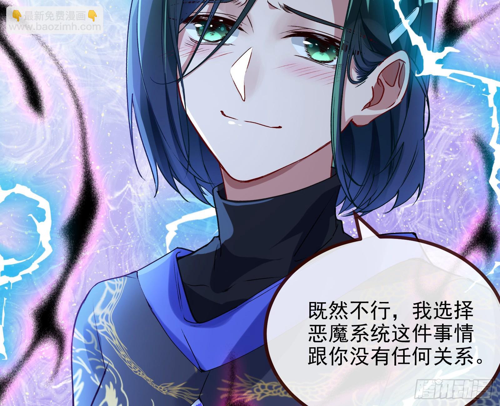 🍟万渣朝凰 抉择 第48页