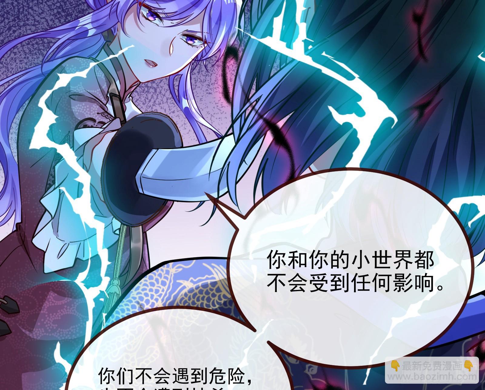 🍟万渣朝凰 抉择 第5页