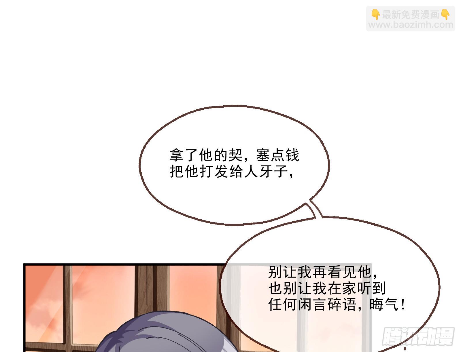 🍟万渣朝凰 一双绣花鞋 第43页