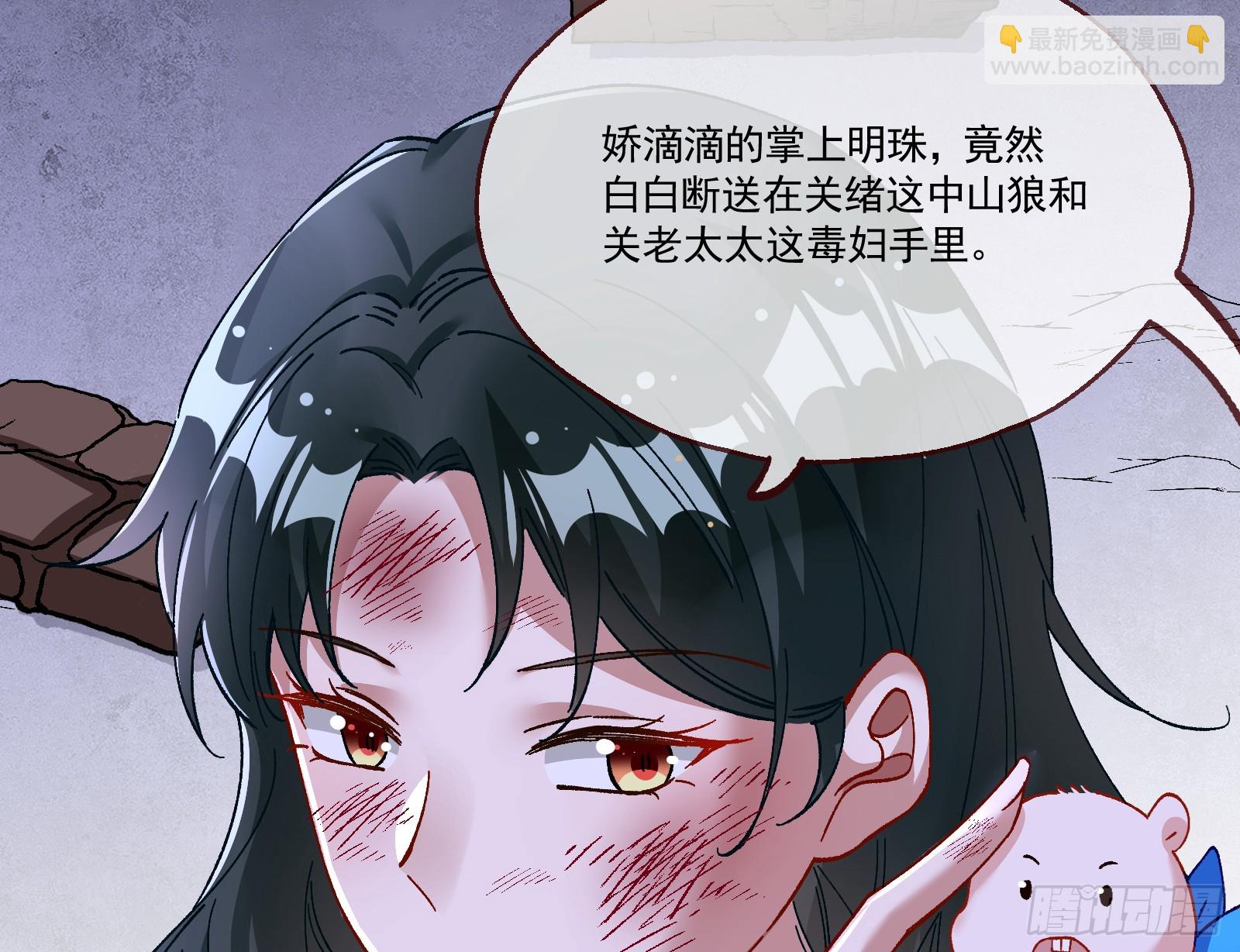 🍟万渣朝凰 一双绣花鞋 第8页
