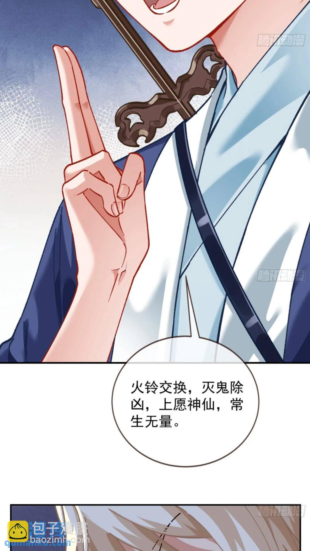 🍟万渣朝凰 道行高深的鼠鼠 第11页