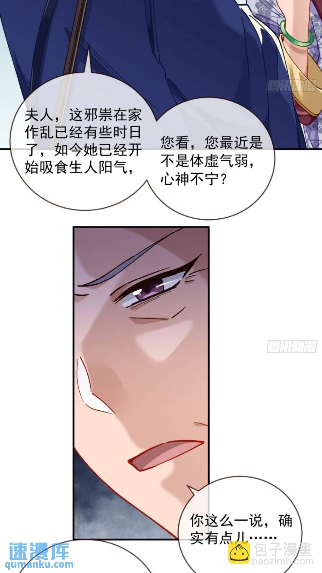 🍟万渣朝凰 道行高深的鼠鼠 第14页