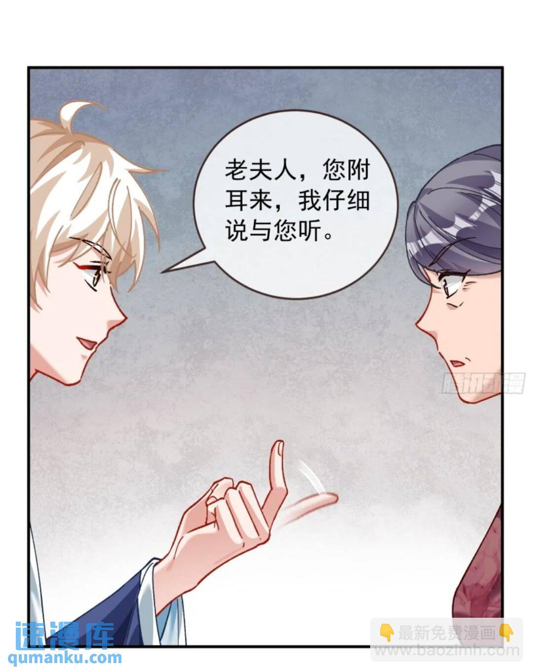 🍟万渣朝凰 道行高深的鼠鼠 第16页
