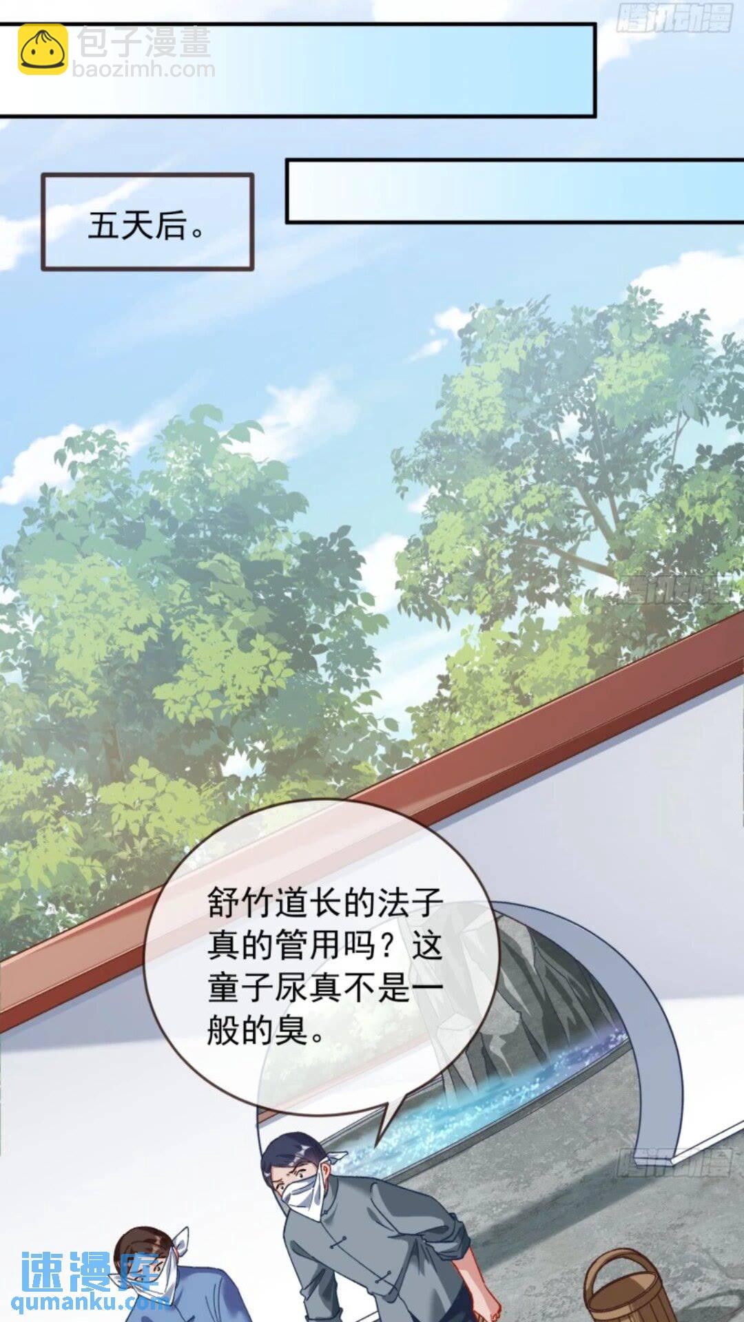 🍟万渣朝凰 道行高深的鼠鼠 第18页