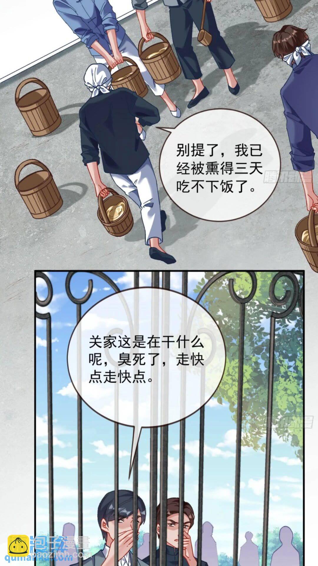 🍟万渣朝凰 道行高深的鼠鼠 第19页