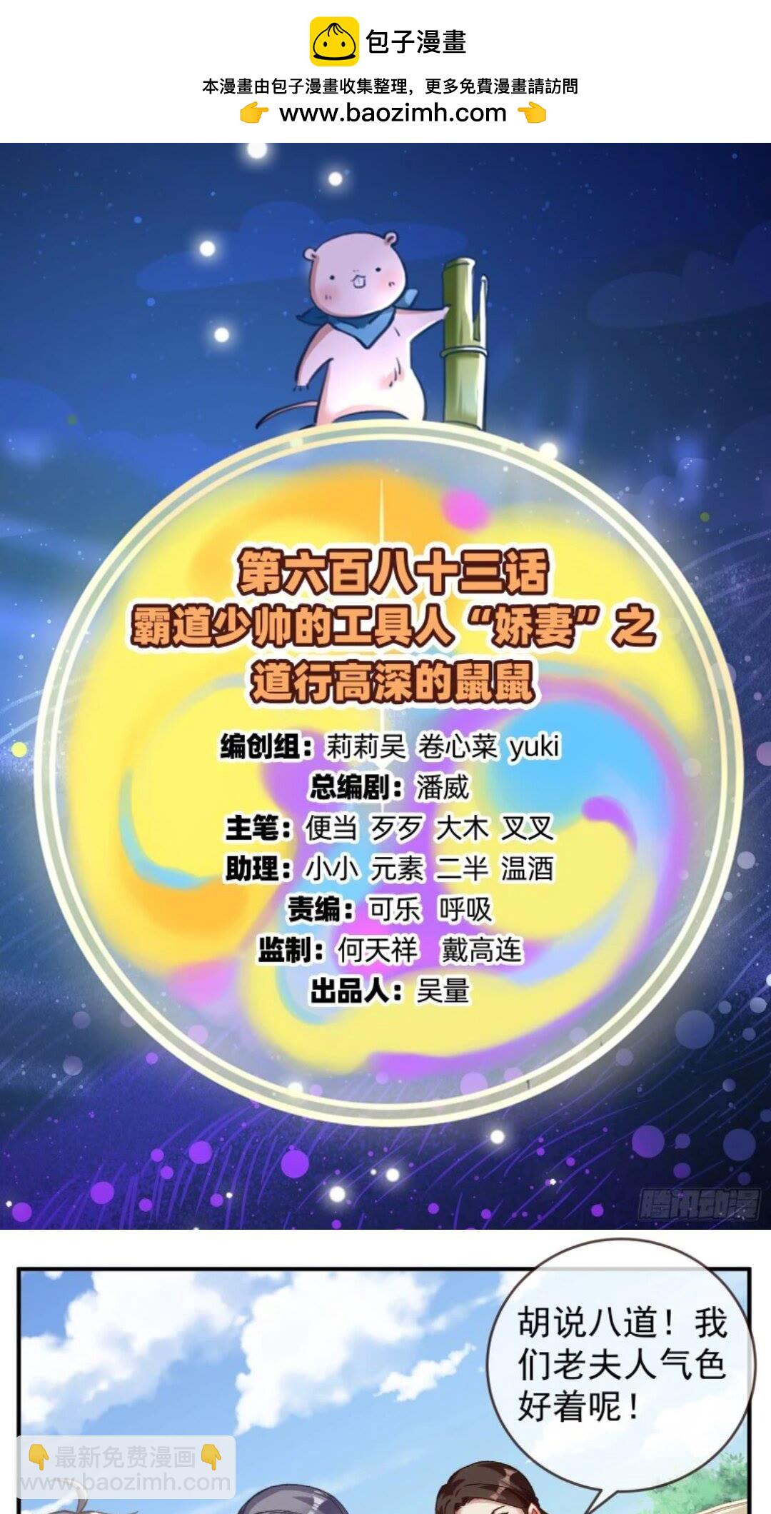 🍟万渣朝凰 道行高深的鼠鼠 第2页