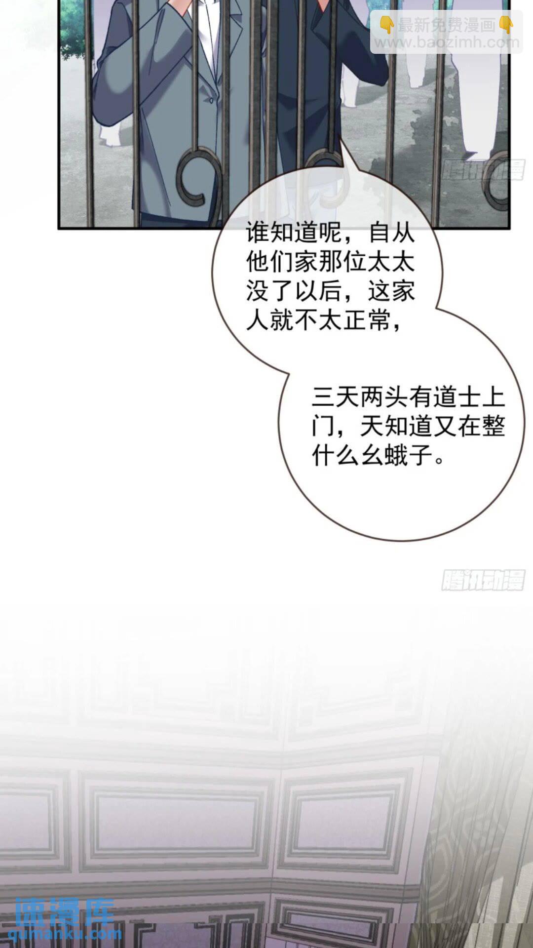 🍟万渣朝凰 道行高深的鼠鼠 第20页