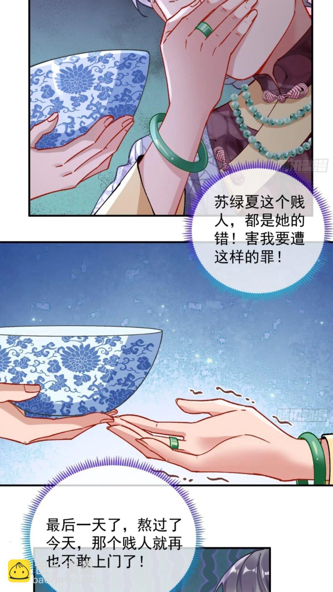 🍟万渣朝凰 道行高深的鼠鼠 第22页