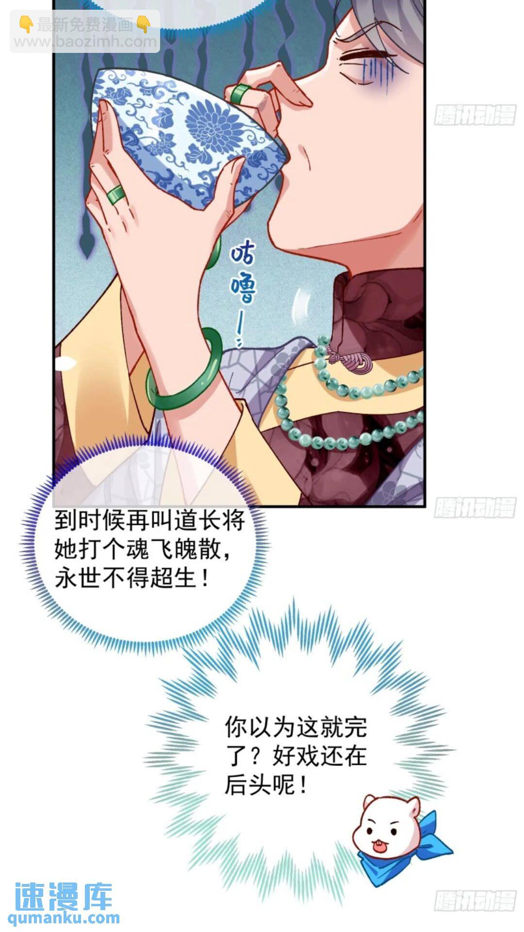 🍟万渣朝凰 道行高深的鼠鼠 第23页