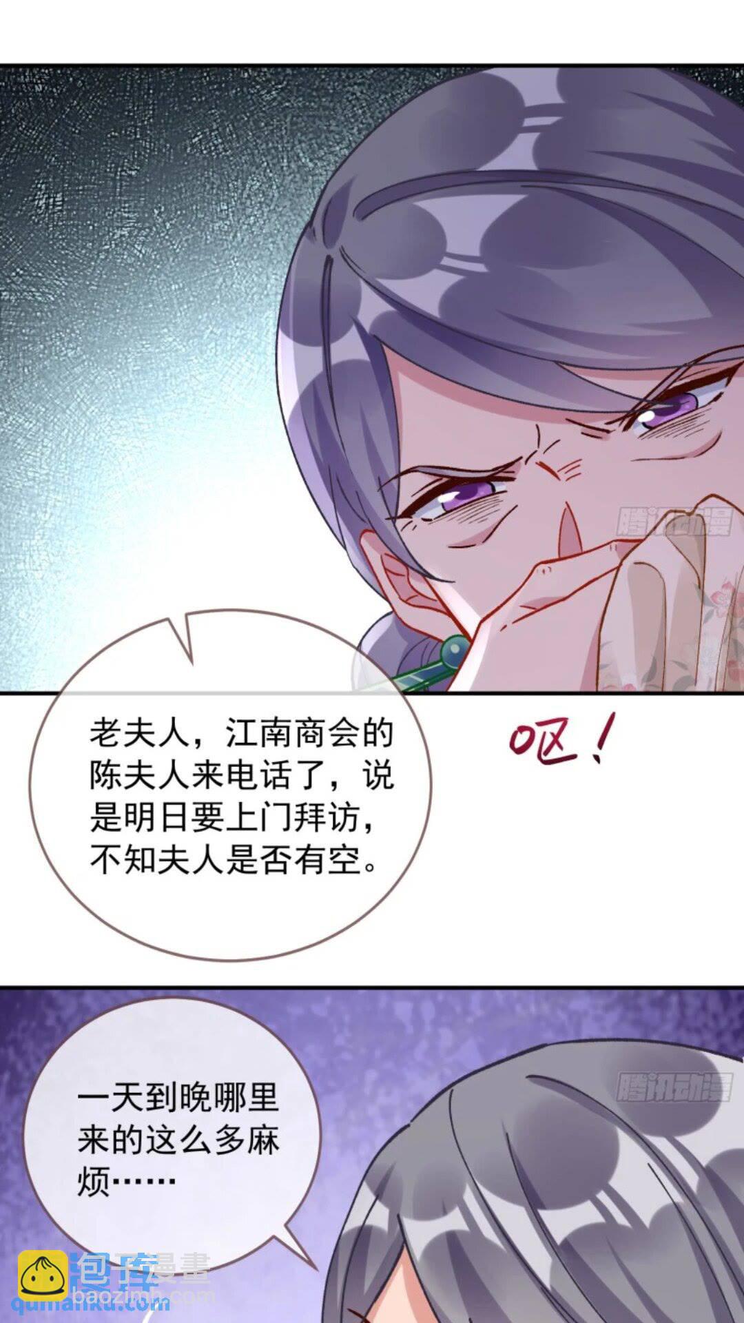 🍟万渣朝凰 道行高深的鼠鼠 第24页