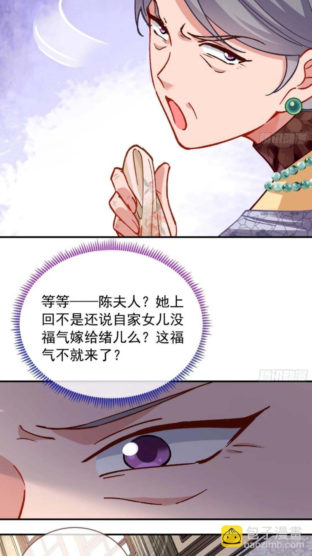 🍟万渣朝凰 道行高深的鼠鼠 第25页