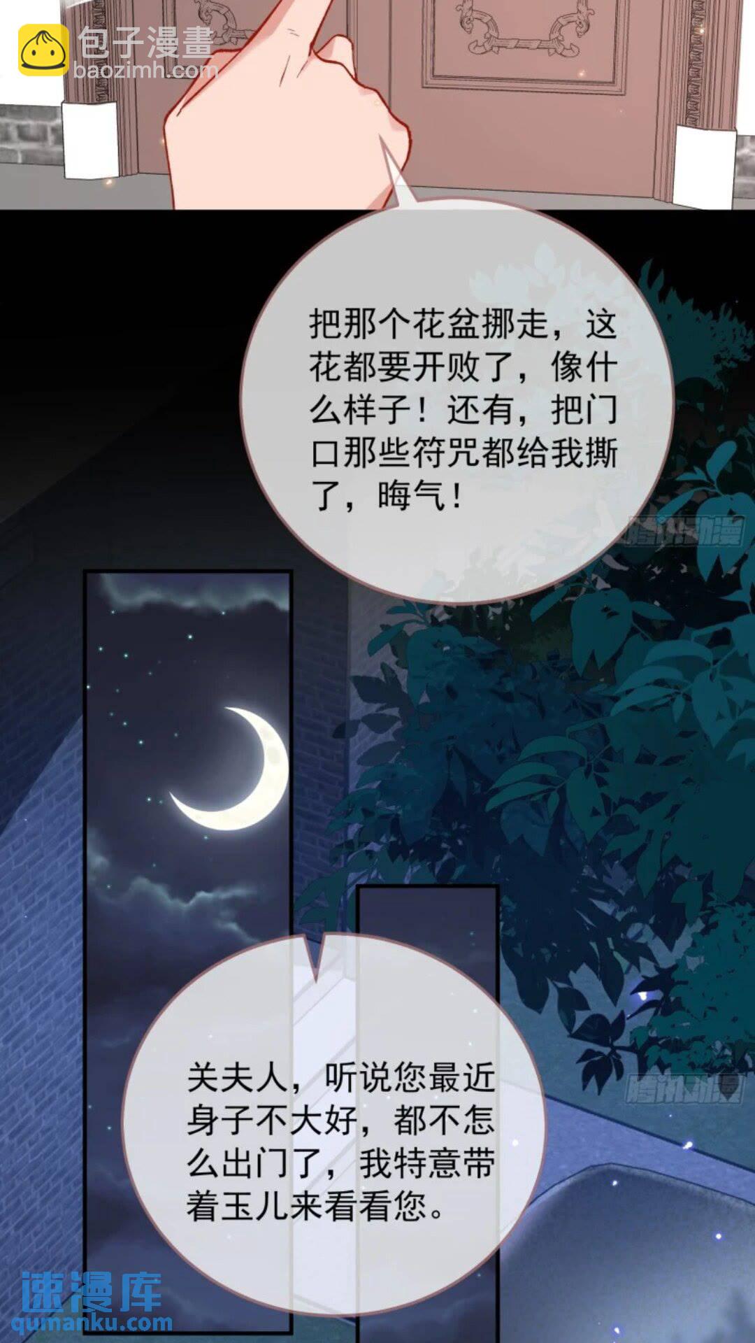 🍟万渣朝凰 道行高深的鼠鼠 第31页