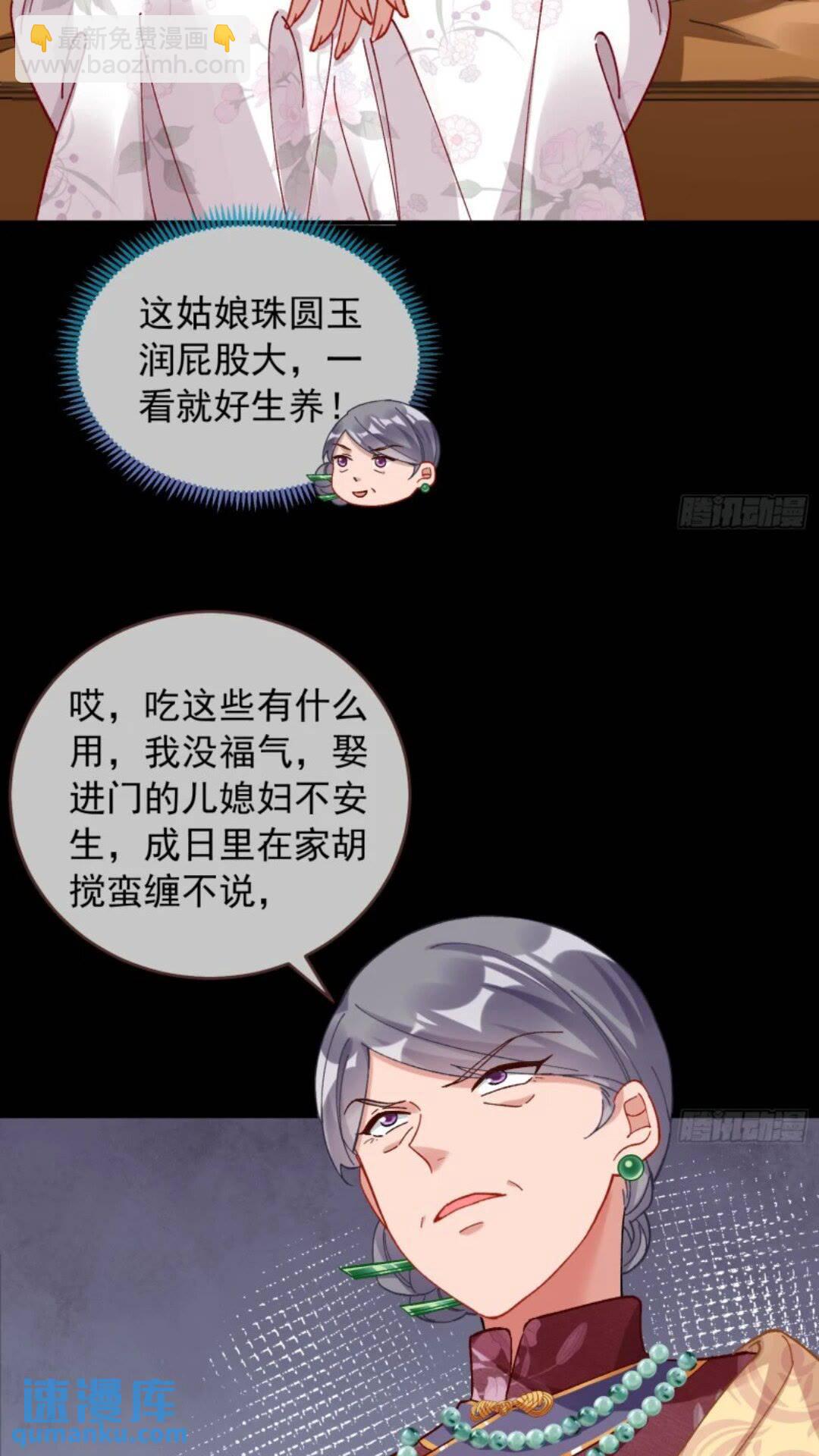 🍟万渣朝凰 道行高深的鼠鼠 第38页