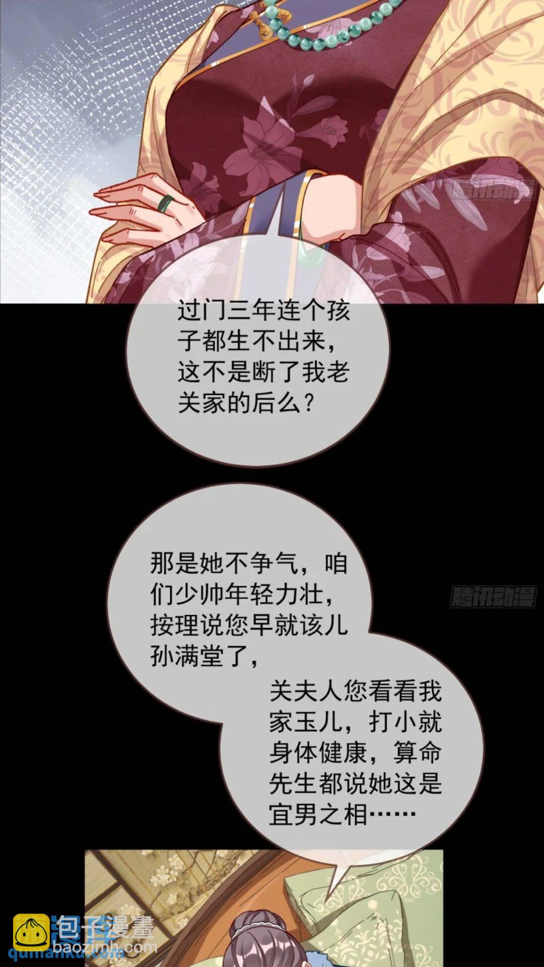 🍟万渣朝凰 道行高深的鼠鼠 第39页