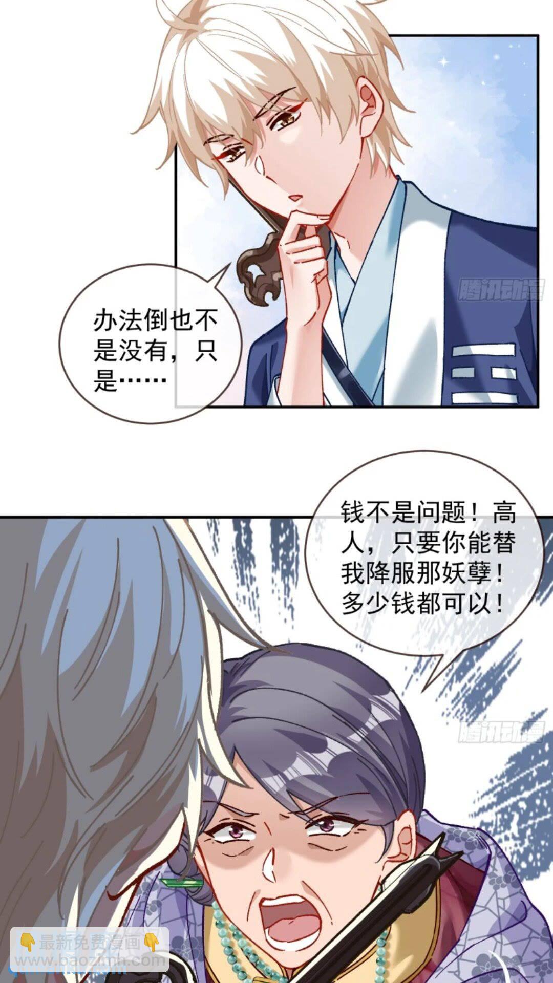 🍟万渣朝凰 道行高深的鼠鼠 第6页