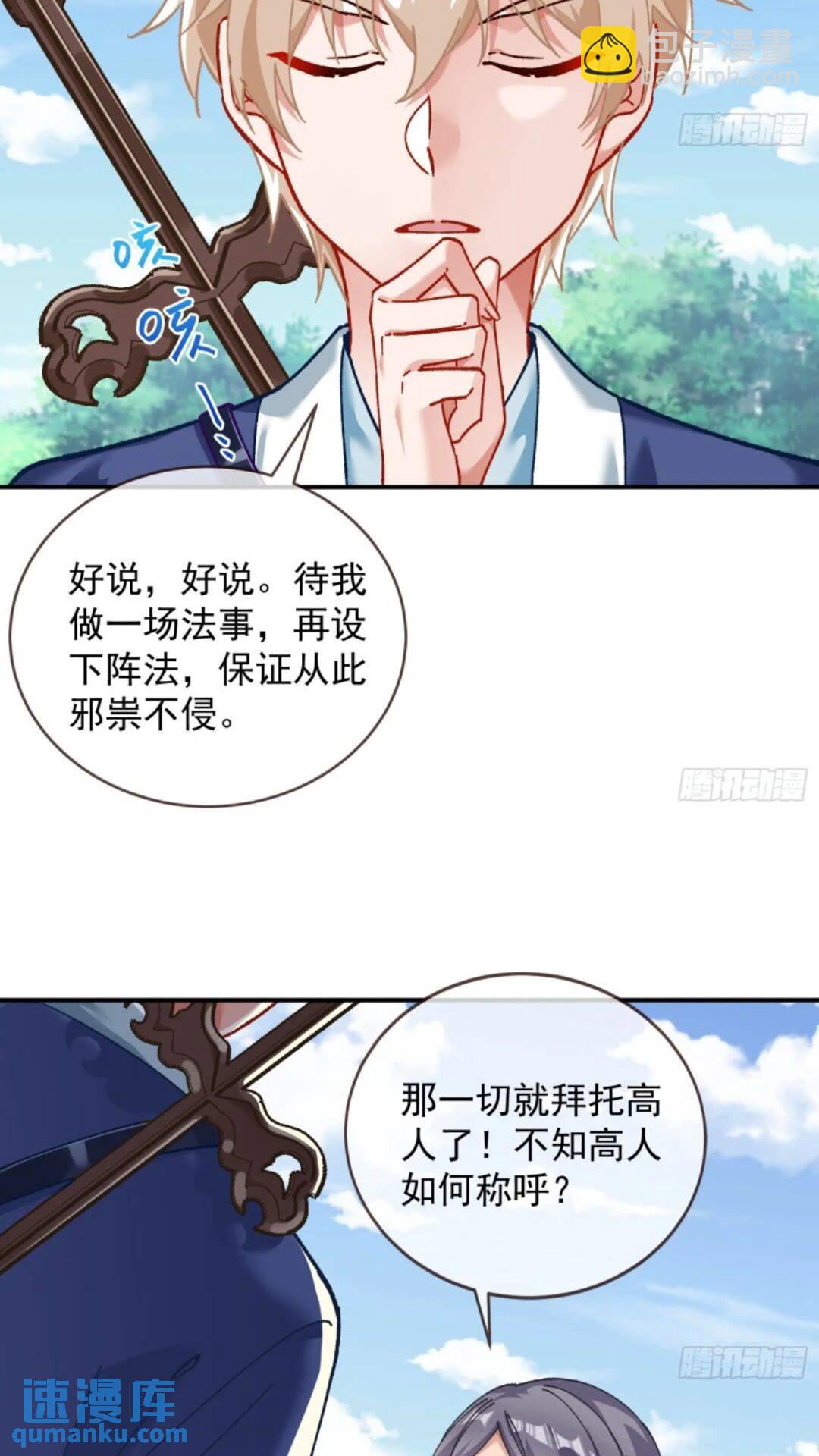 🍟万渣朝凰 道行高深的鼠鼠 第8页