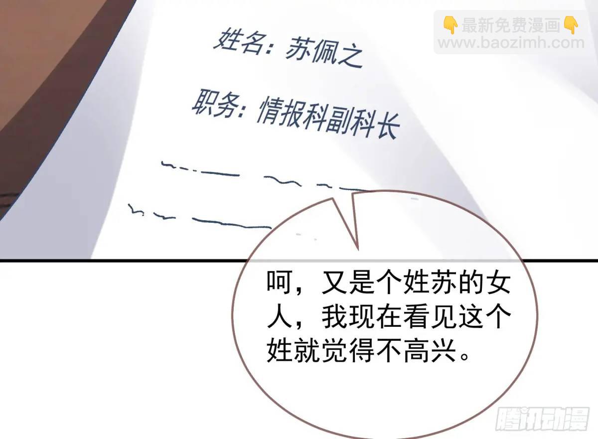 🍟万渣朝凰 上门对峙 第11页