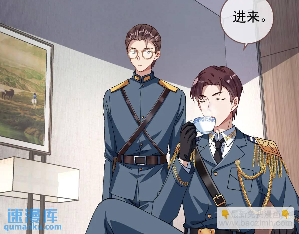 🍟万渣朝凰 上门对峙 第15页