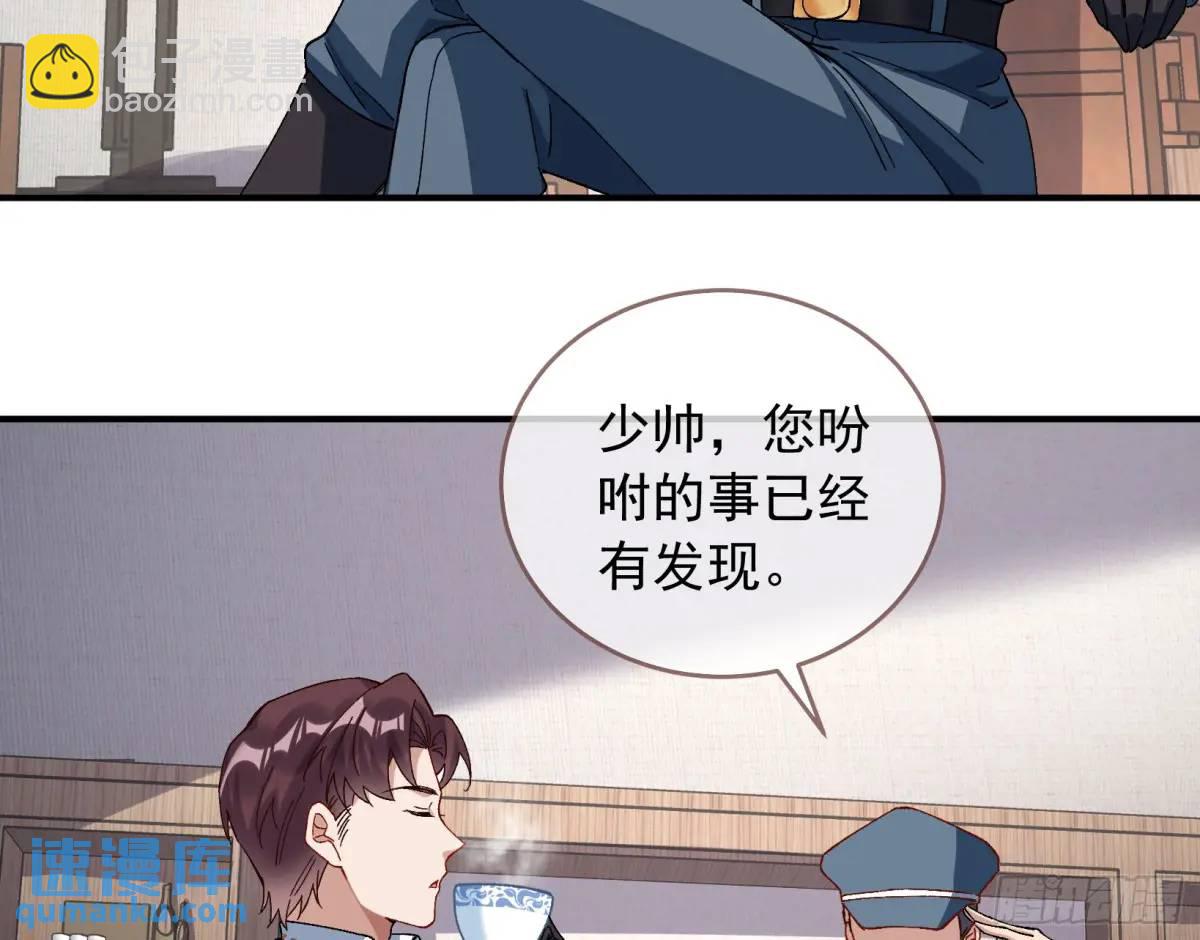🍟万渣朝凰 上门对峙 第16页