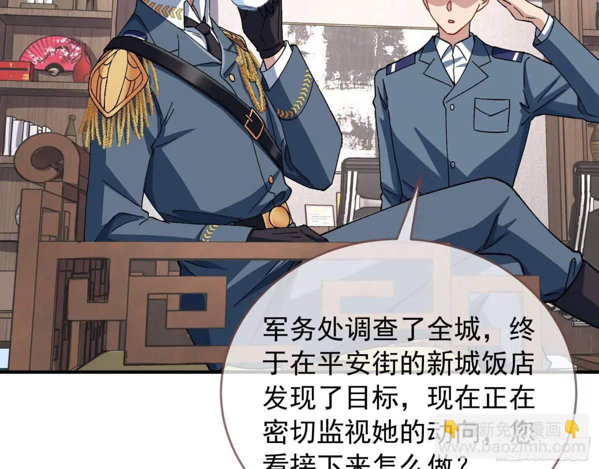 🍟万渣朝凰 上门对峙 第17页