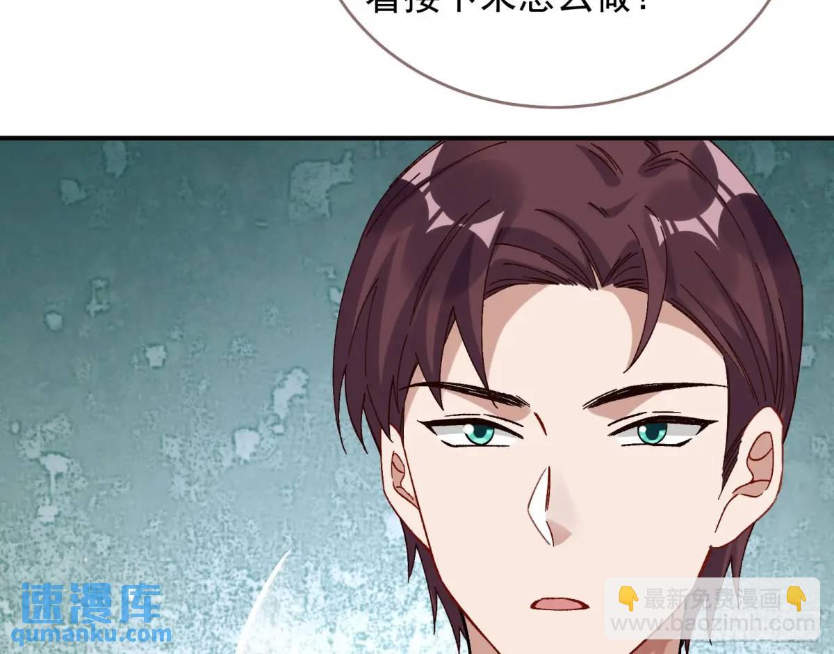 🍟万渣朝凰 上门对峙 第18页