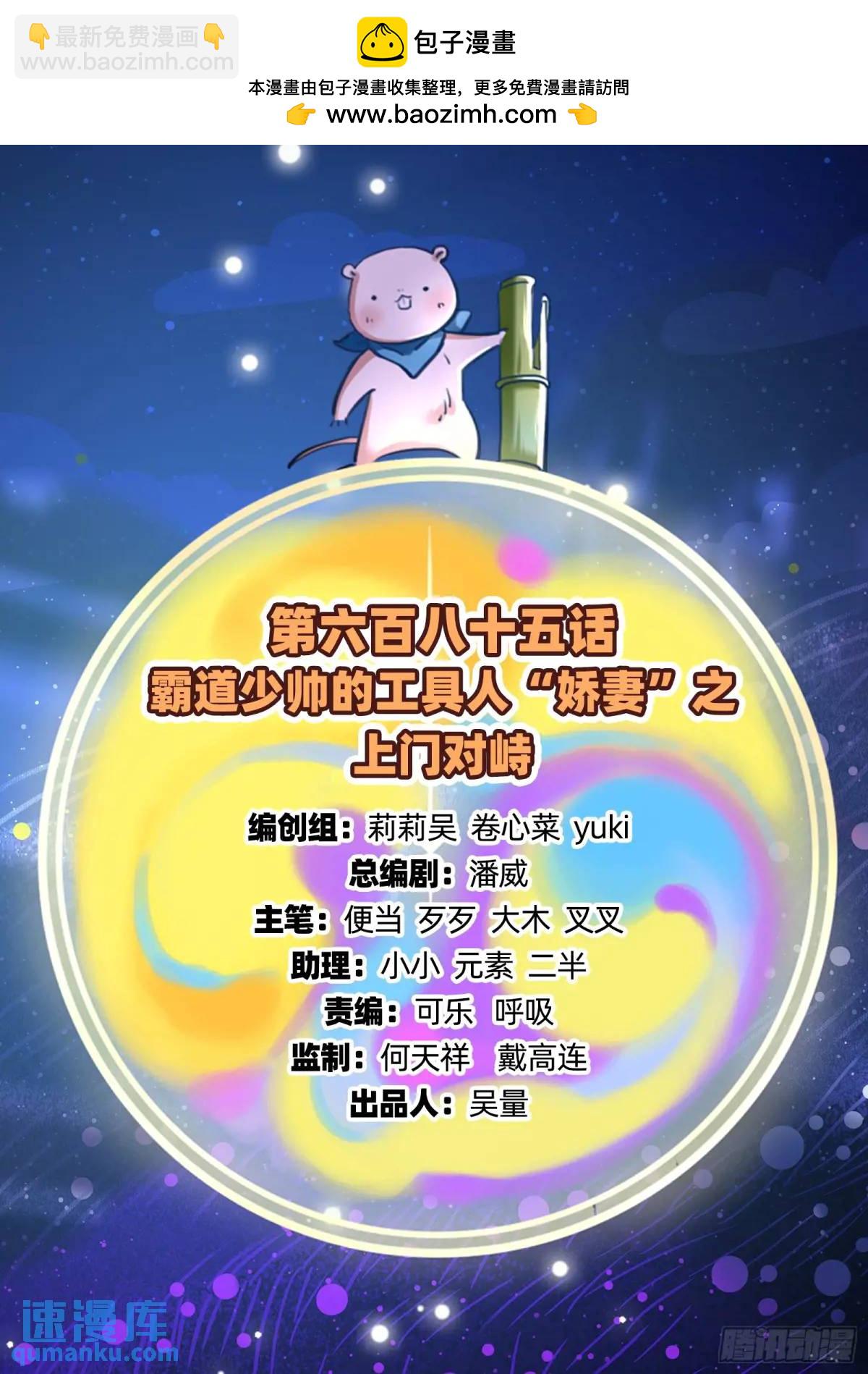 🍟万渣朝凰 上门对峙 第2页