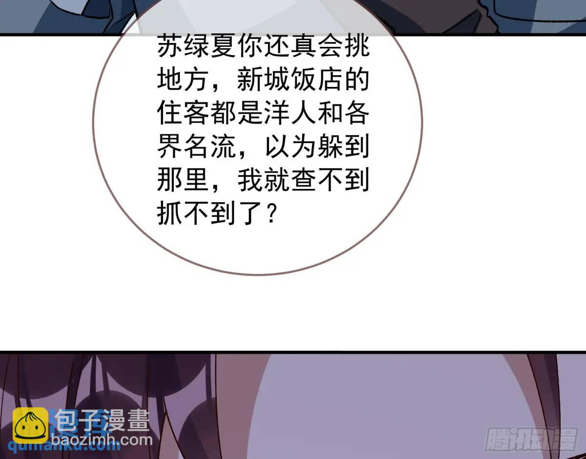 🍟万渣朝凰 上门对峙 第20页