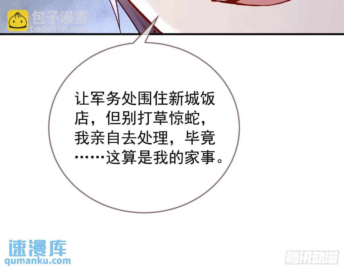 🍟万渣朝凰 上门对峙 第22页