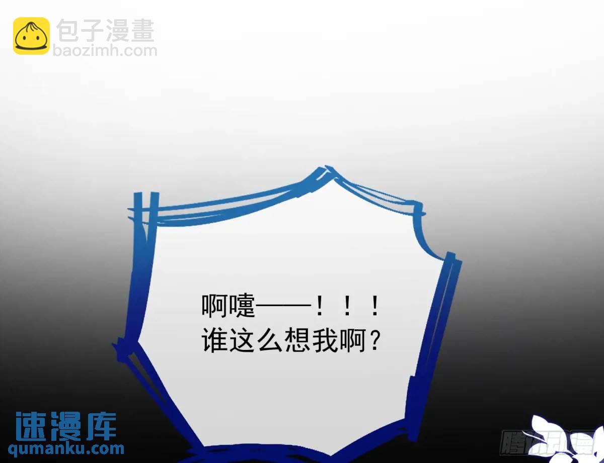 🍟万渣朝凰 上门对峙 第23页