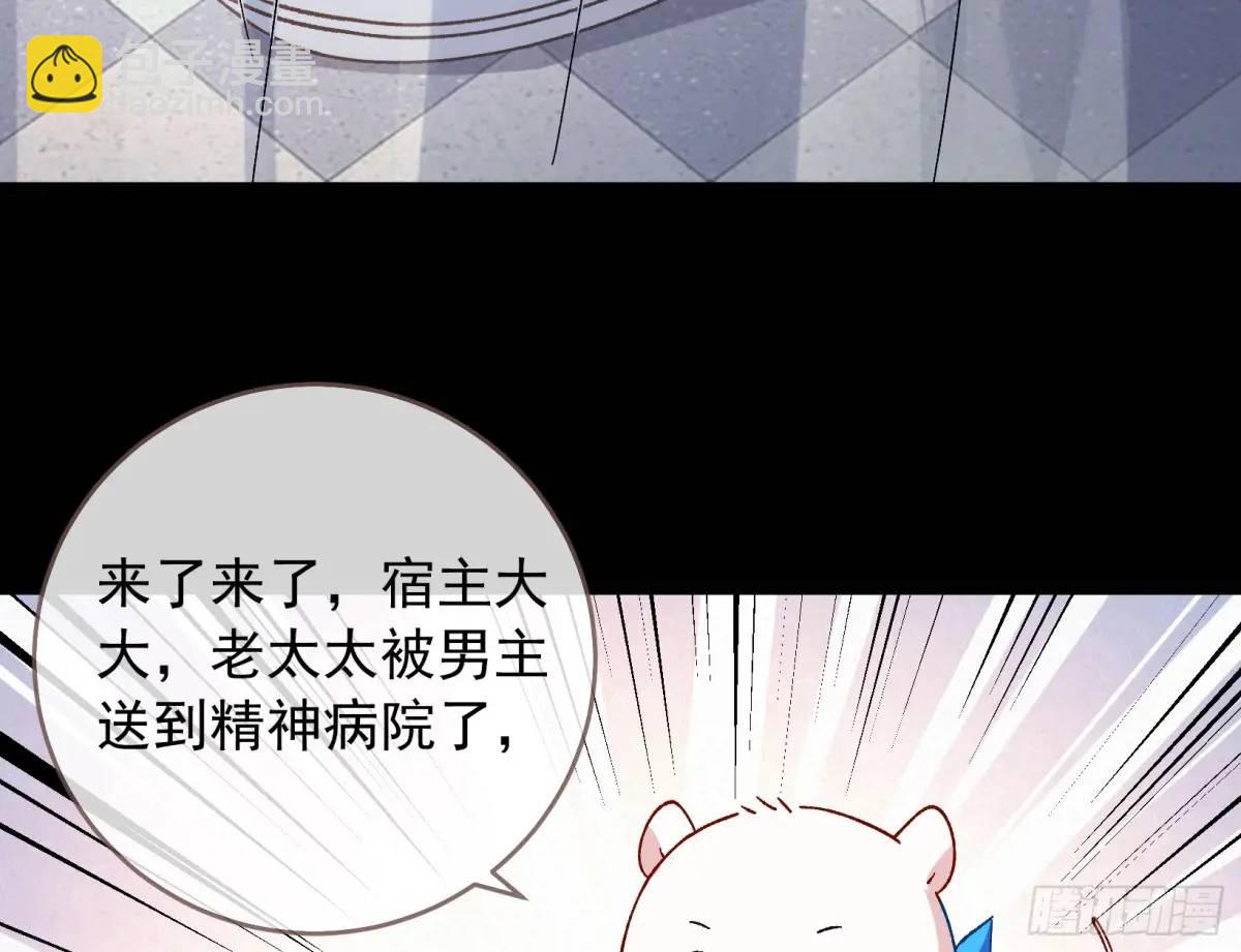 🍟万渣朝凰 上门对峙 第26页