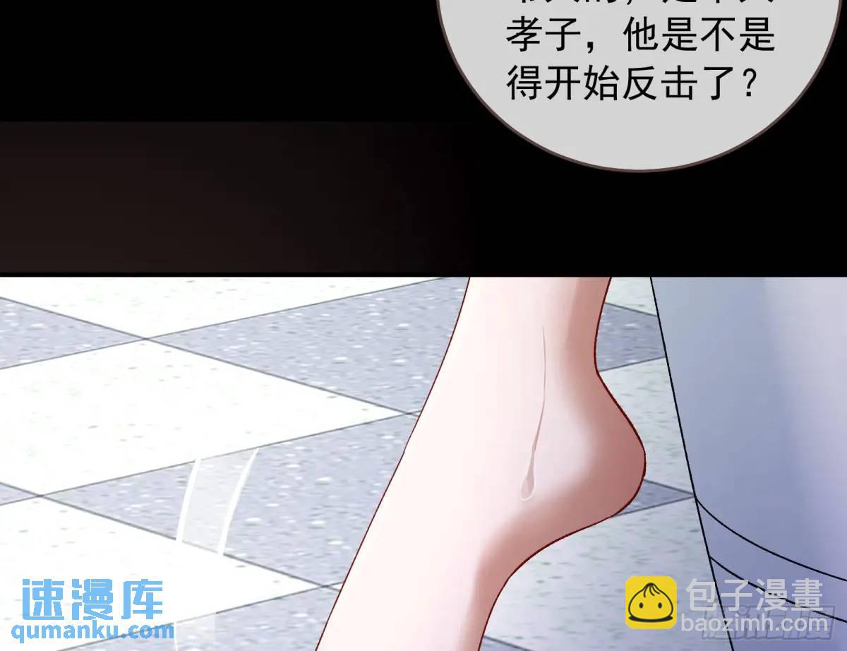 🍟万渣朝凰 上门对峙 第28页