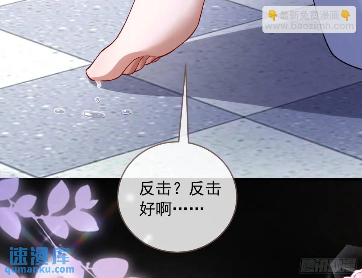 🍟万渣朝凰 上门对峙 第29页