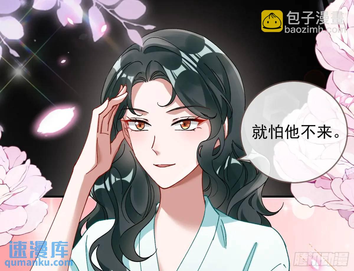 🍟万渣朝凰 上门对峙 第30页
