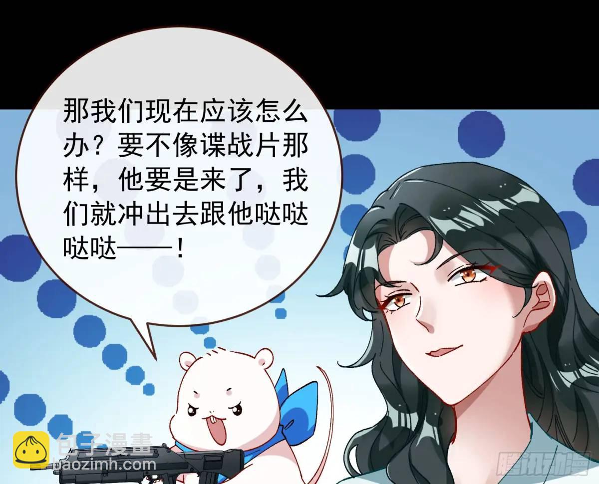 🍟万渣朝凰 上门对峙 第35页
