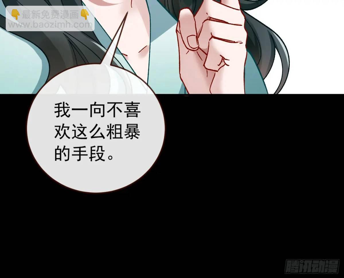 🍟万渣朝凰 上门对峙 第38页