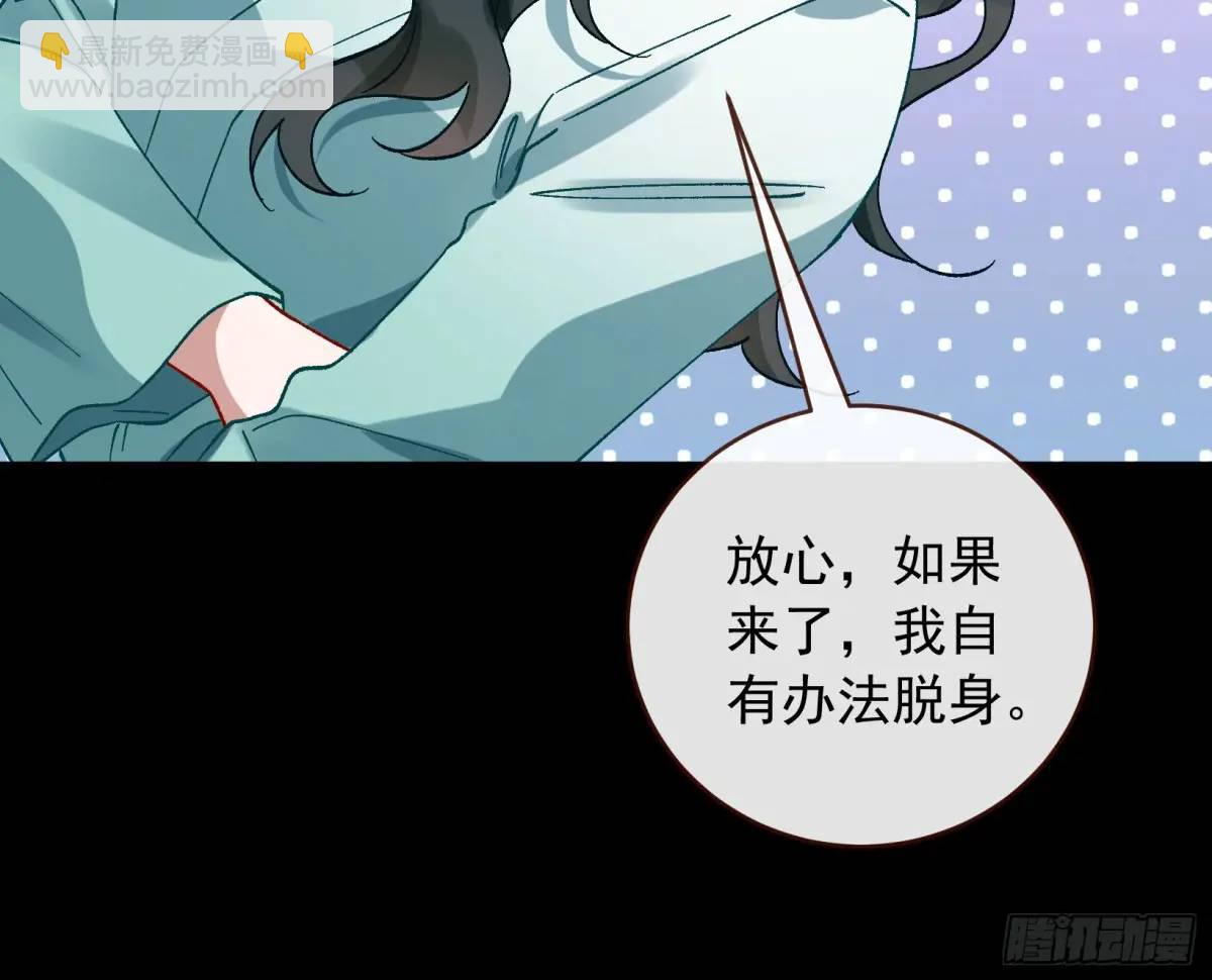 🍟万渣朝凰 上门对峙 第42页