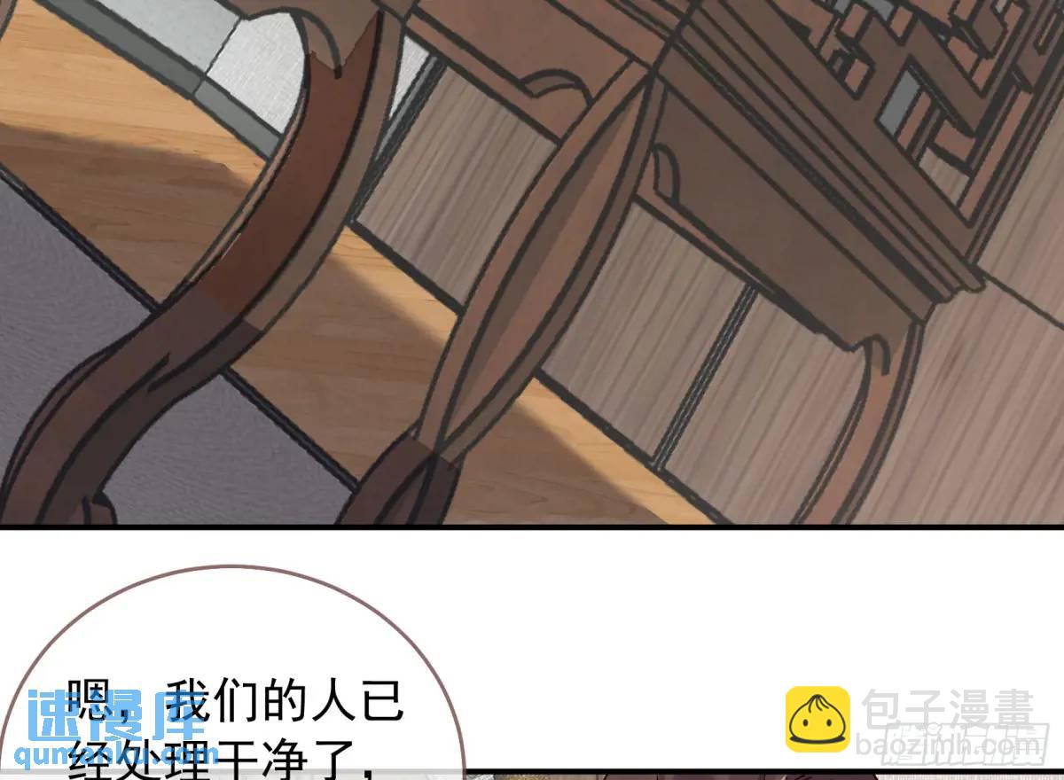 🍟万渣朝凰 上门对峙 第5页